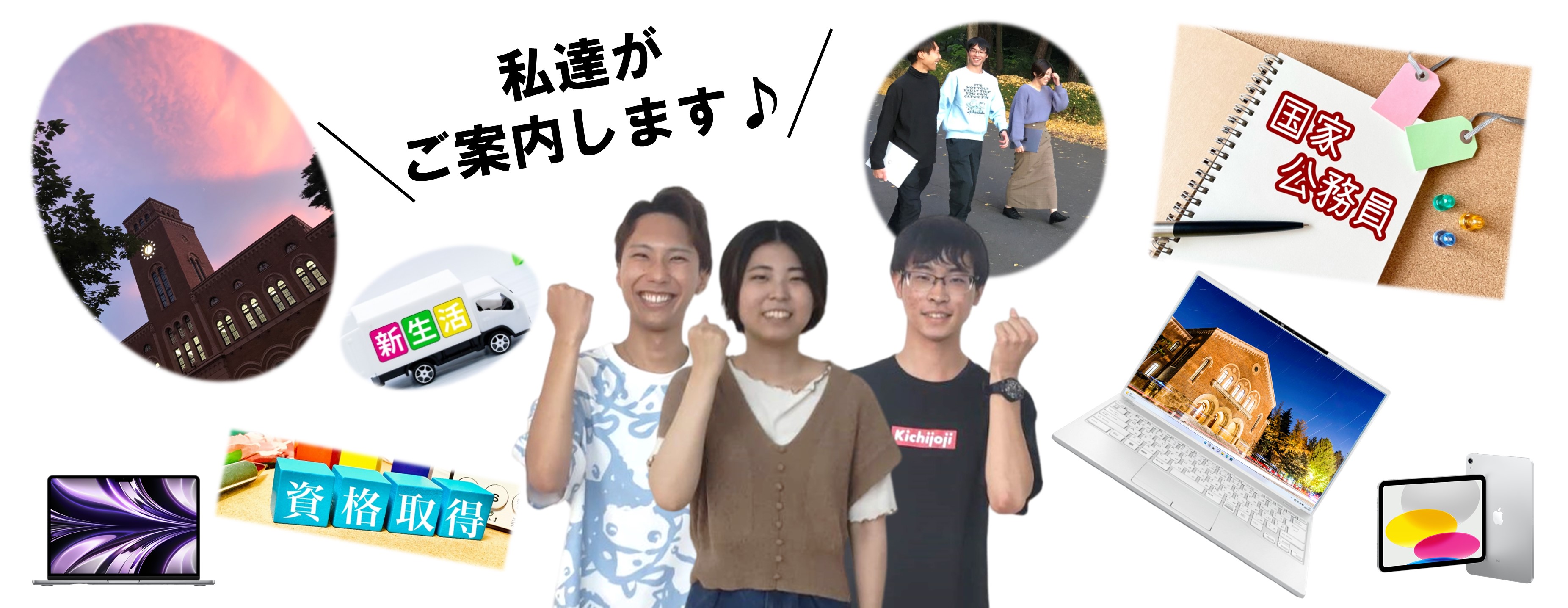 新入生・保護者対象「入学準備説明会」&「住まい探し相談会」｜一橋